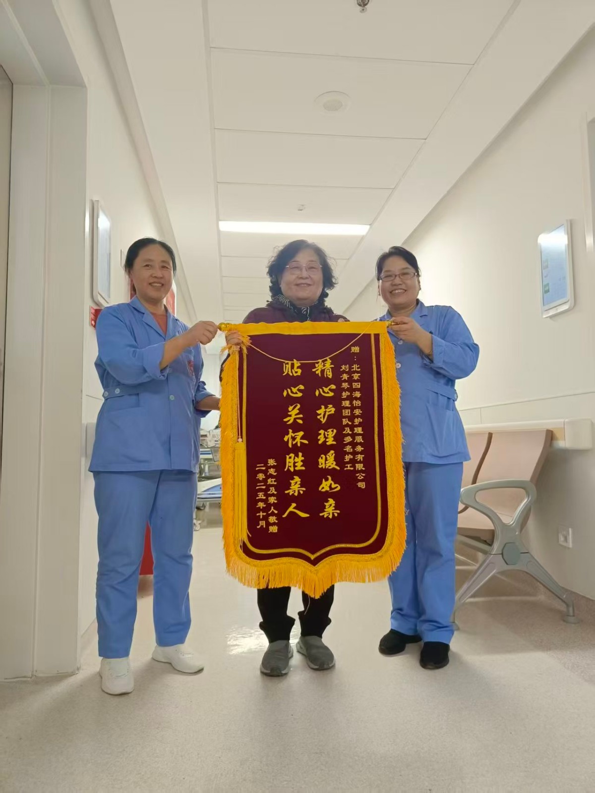养老环境