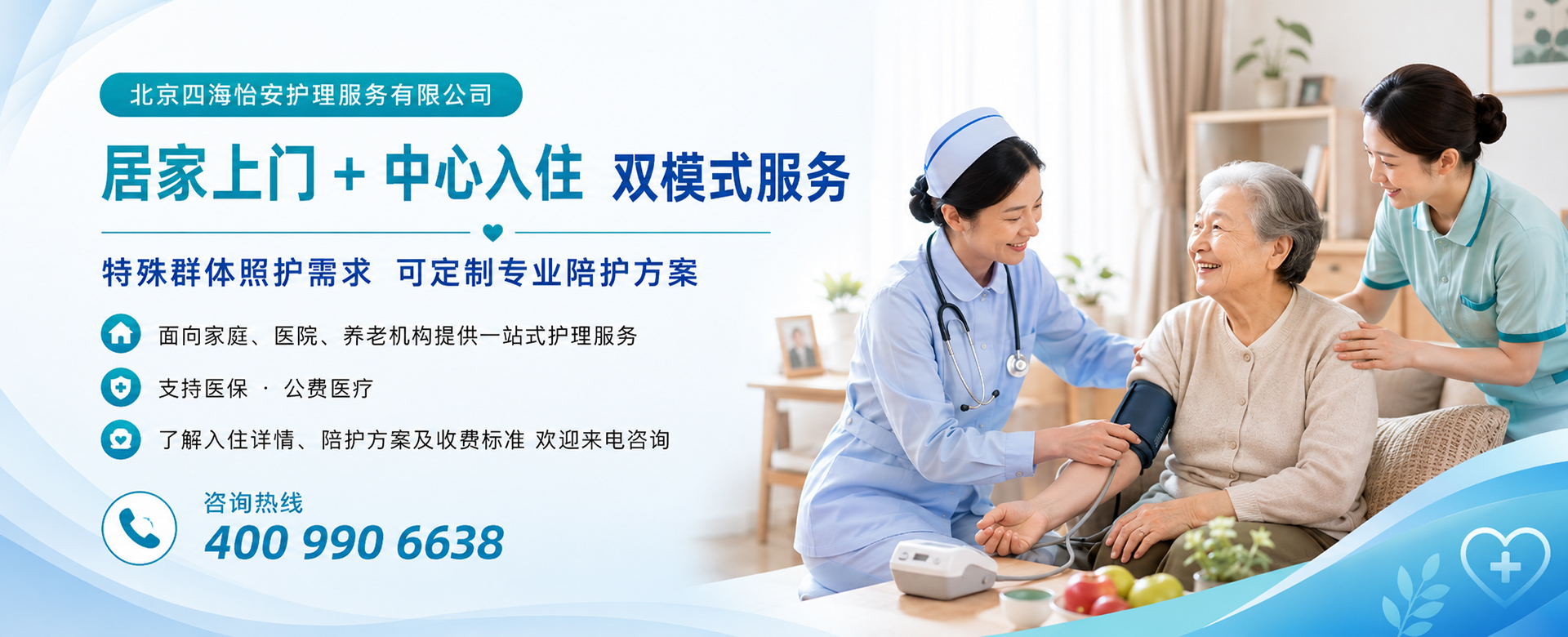 通栏图片