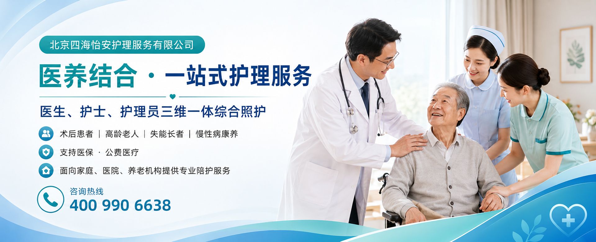 通栏图片
